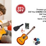 ערכת גיטרה קלאסית Cherd First איכותית לתלמידים - חבילת First 2