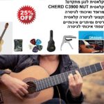 ערכת גיטרה קלאסית Cherd Pro איכותית למתקדמים - חבילת First 3