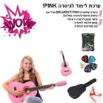 ערכת גיטרה קלאסית belmonti First איכותית לתלמידים - חבילת PINK 2