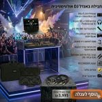 באנדל DJ Ultimate FLX4 במבצע מטורף - כל מה שדיג'יי מתחיל צריך !